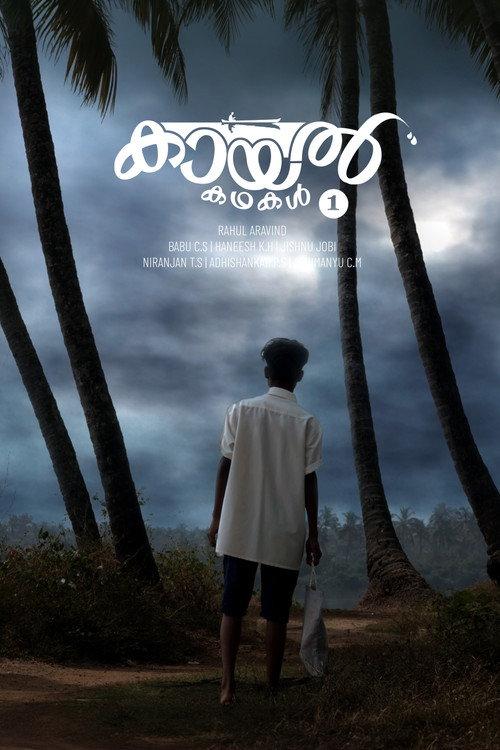 Kayal Kadhakal-1 Kadavu backdrop