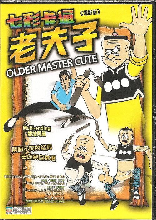 Old Master Q backdrop