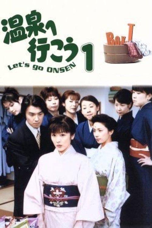Let's Go to Onsen backdrop