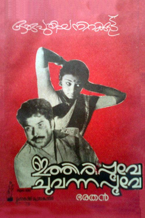 Ithiri Poove Chuvannapoove backdrop
