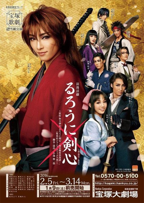 Takarazuka Revue - Rurouni Kenshin - The Romantic Story of a Meiji Swordsman- backdrop