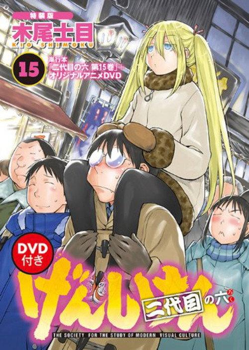 Genshiken Nidaime backdrop