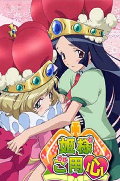 Princess Beware backdrop