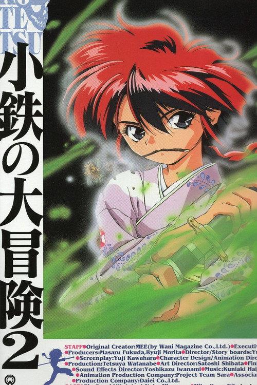 The Adventures of Kotetsu backdrop