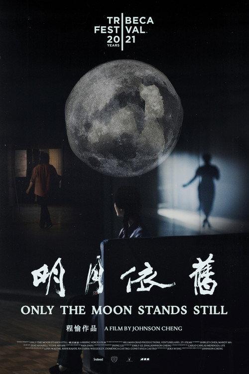 Only the Moon Stands Still backdrop