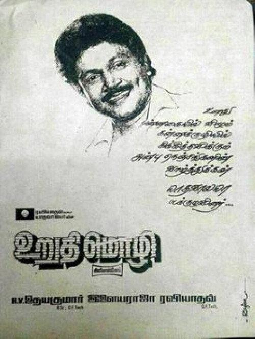 Urudhi Mozhi backdrop