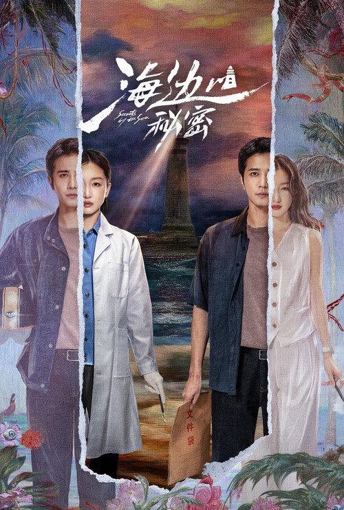 Secrets By the Sea backdrop
