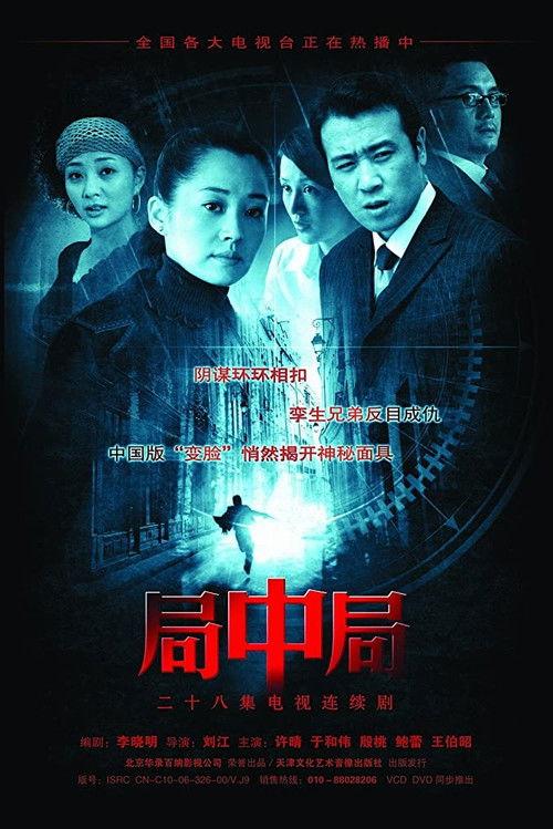 Ju Zhong Ju backdrop