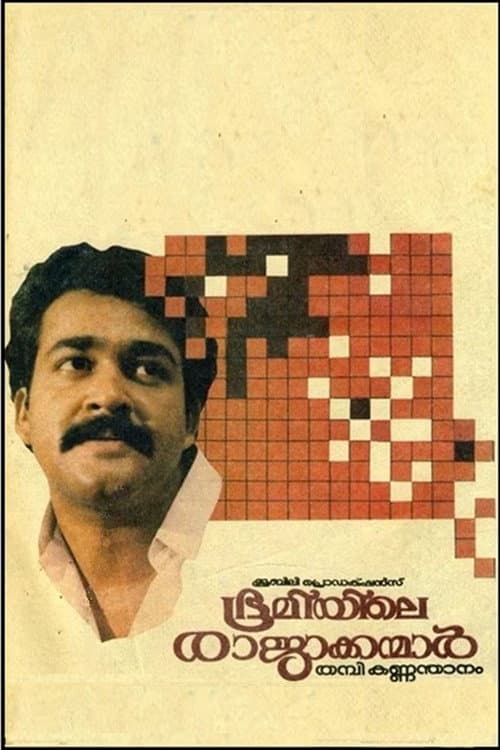 Bhoomiyile Rajakkanmar backdrop