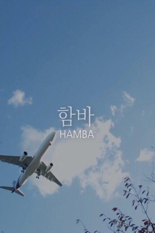 HAMBA backdrop