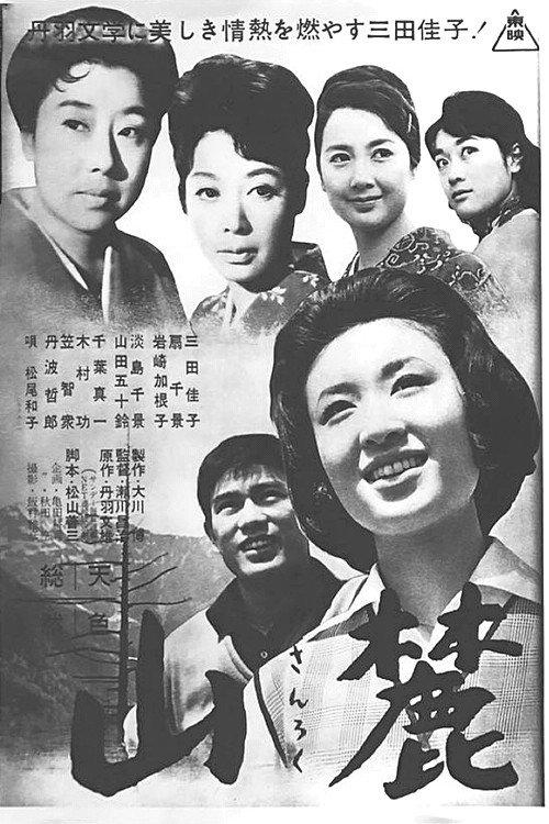 Four Sisters backdrop