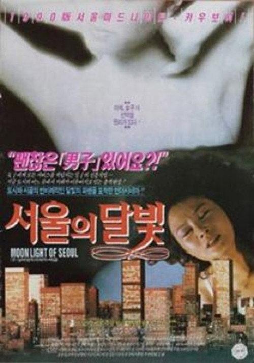 Moonlight of Seoul backdrop