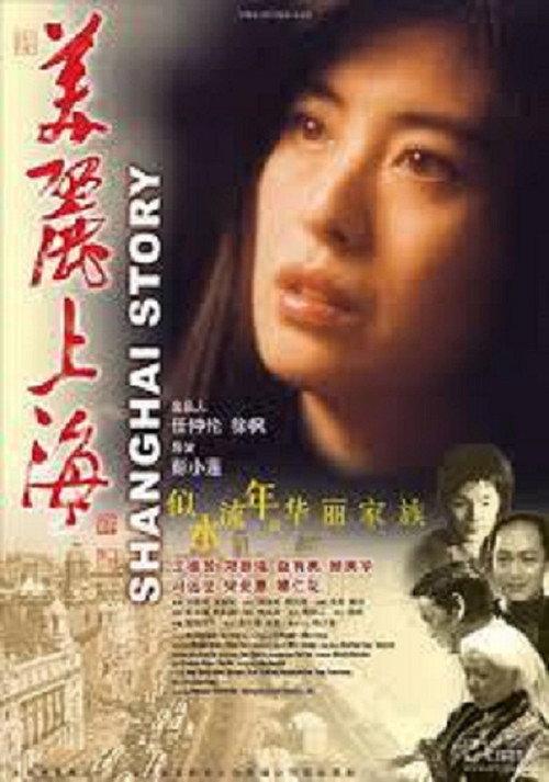 Shanghai Story backdrop