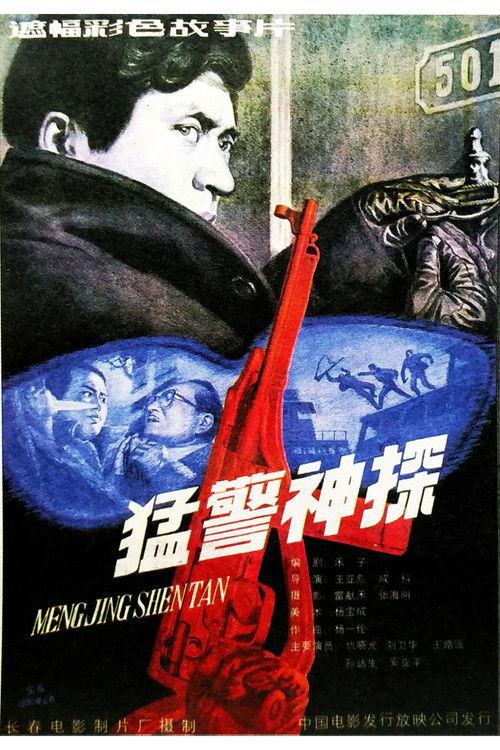 Brave Cops and Inteiiigent Detective backdrop