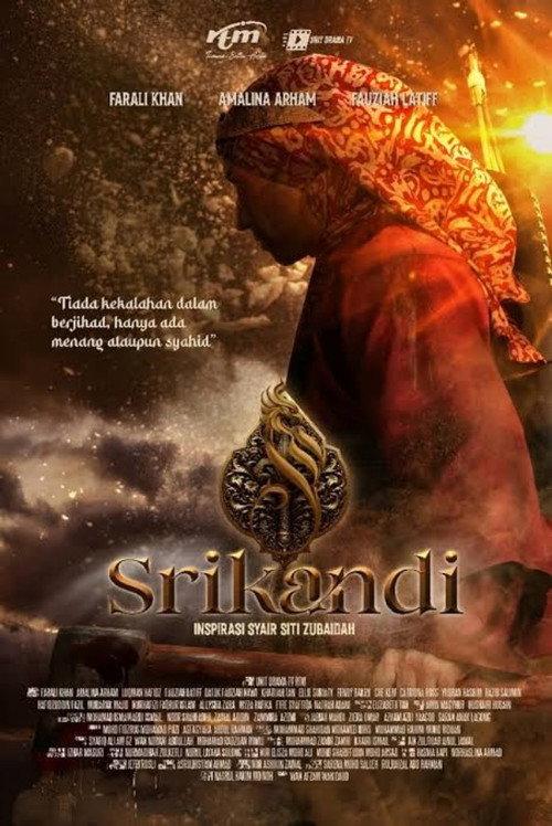 Srikandi backdrop