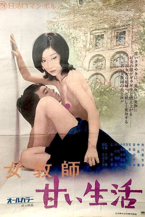 Female Teacher: Sweet Life backdrop
