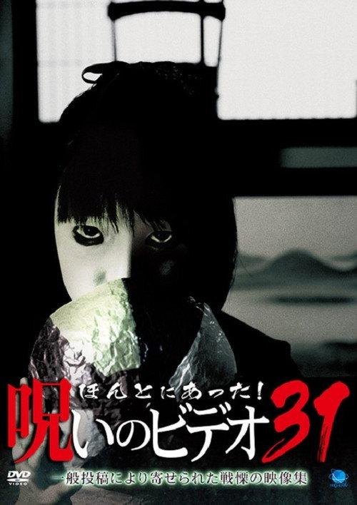 Honto Ni Atta! Noroi No Video 31 backdrop