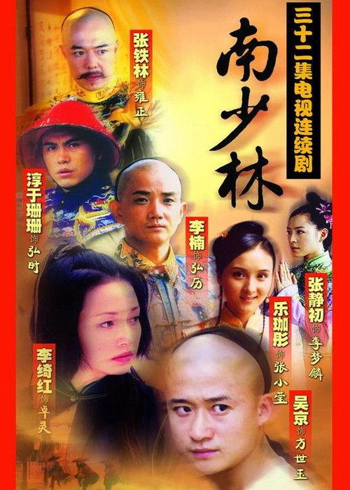 Southern Shaolin backdrop