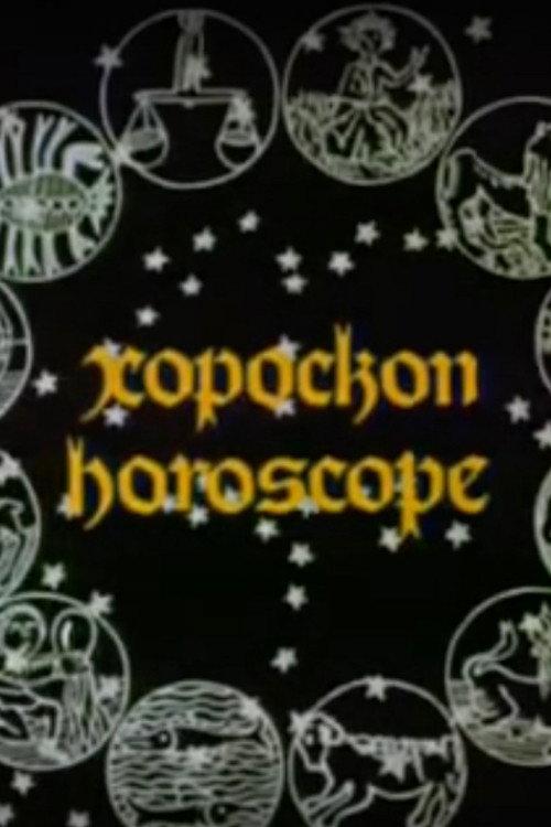 Horoscope backdrop
