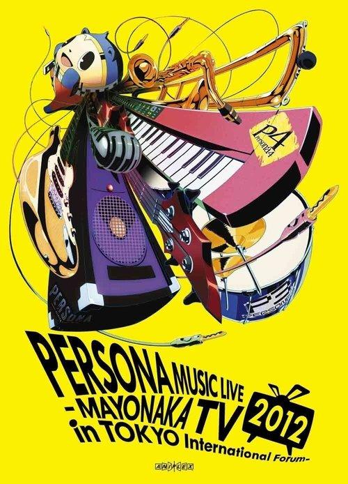 PERSONA Music Live 2012 - Mayonaka TV in Tokyo International Forum backdrop