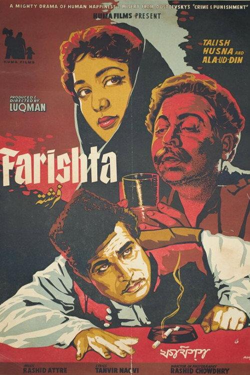 Farishta backdrop