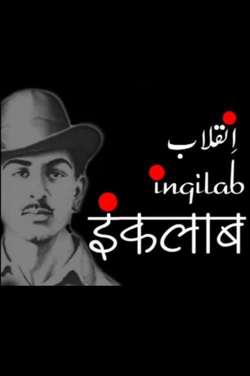 Inquilab backdrop