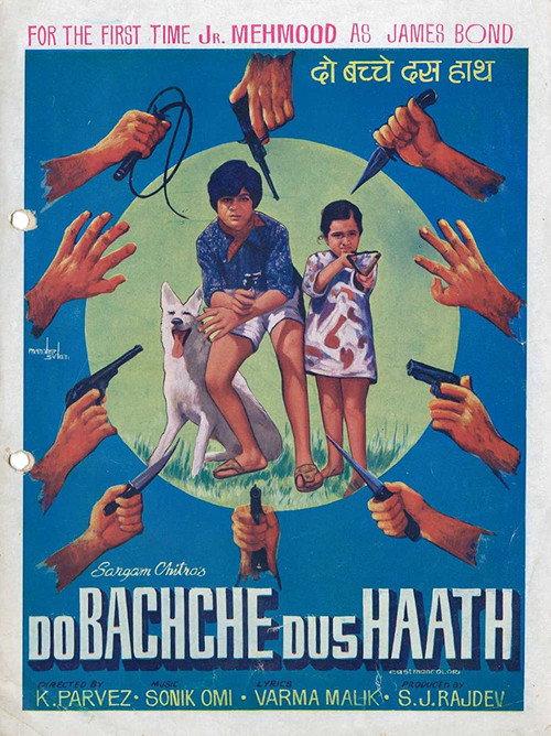 Do Bachche Dus Haath backdrop