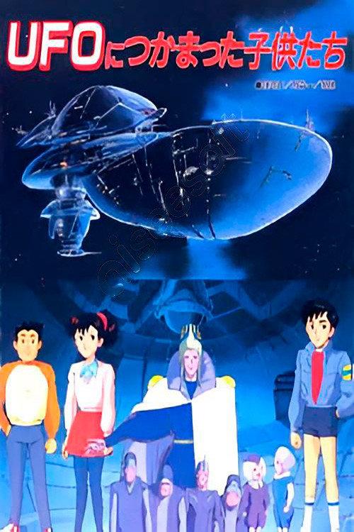 UFO Nitsukamatta Kodomo-tachi backdrop