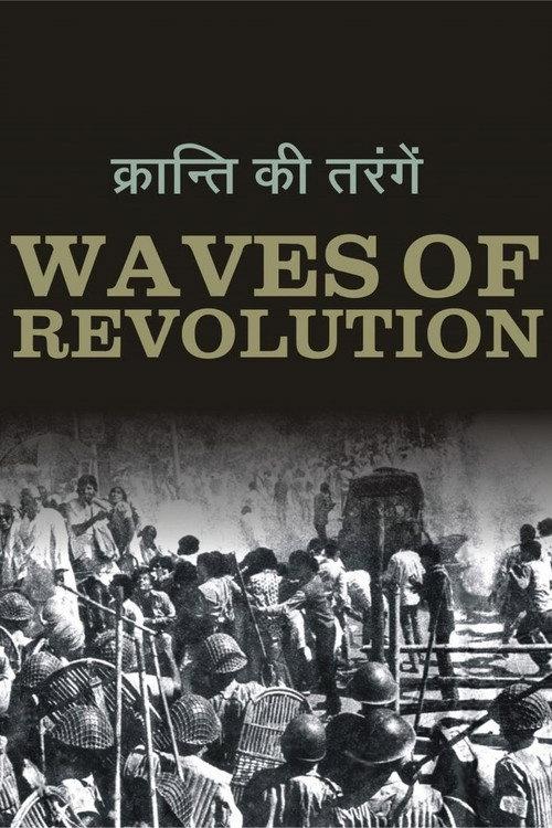 Waves of Revolution backdrop