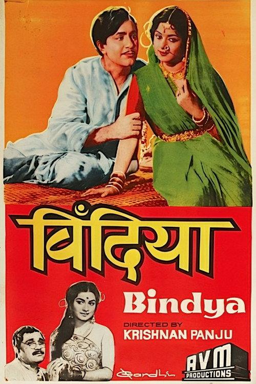 Bindya backdrop