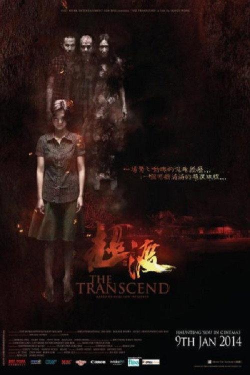 The Transcend backdrop
