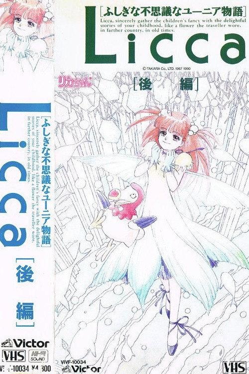 Licca: the Mystery Tale of Mysterious Yunia backdrop