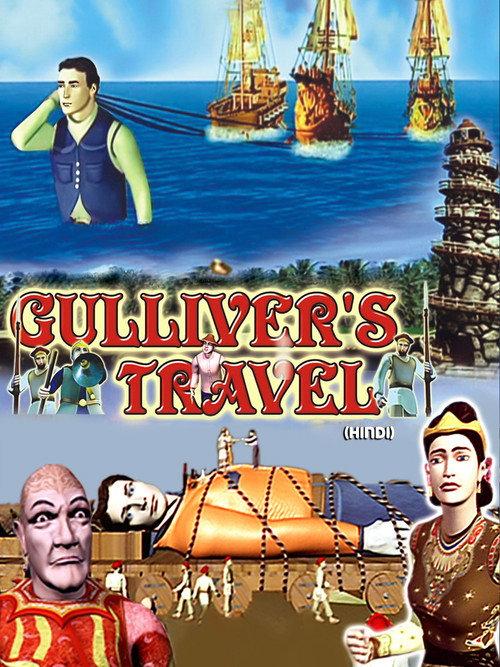 Gulliver's Travel backdrop