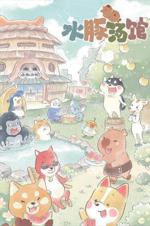 Capybara Bathhouse backdrop