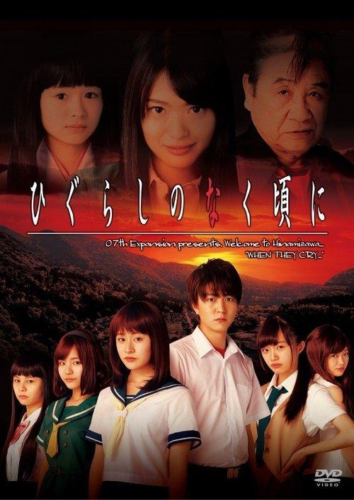 Higurashi no Naku Koro ni backdrop