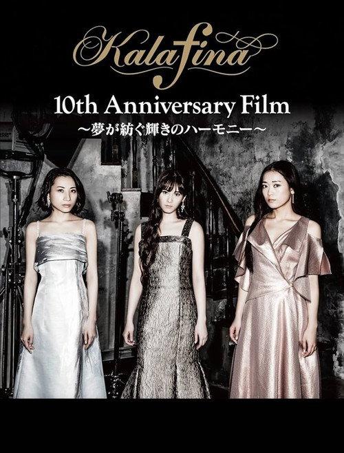 Kalafina 10th Anniversary Film - Harmony of Brilliance Spun By Dreams backdrop