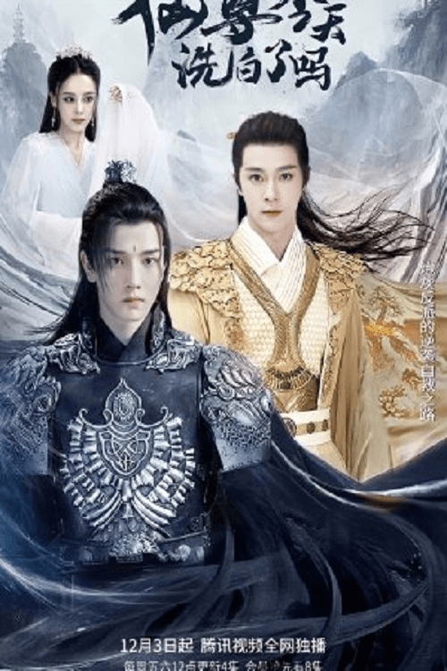 Is Xianzun Whitewashed Today? backdrop