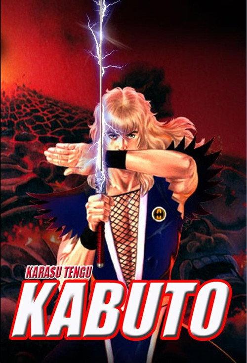 Karasu Tengu Kabuto backdrop