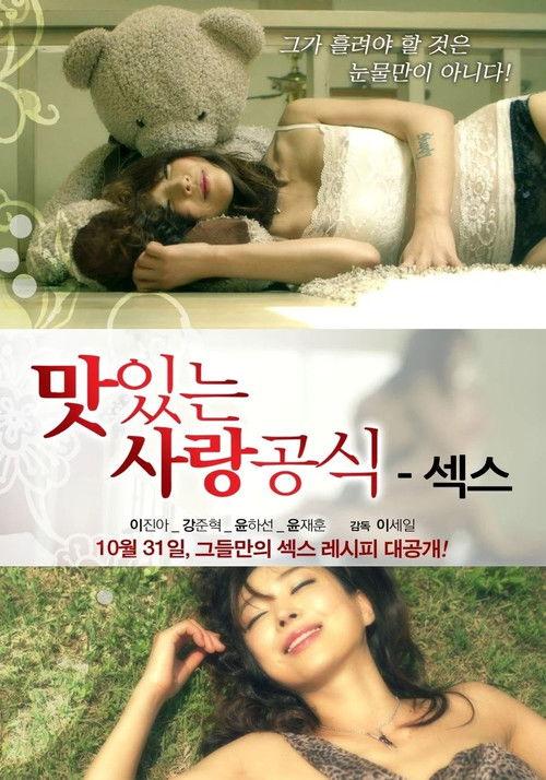 Delicious Love Formula - Sex backdrop