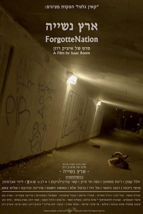ForgotteNation backdrop