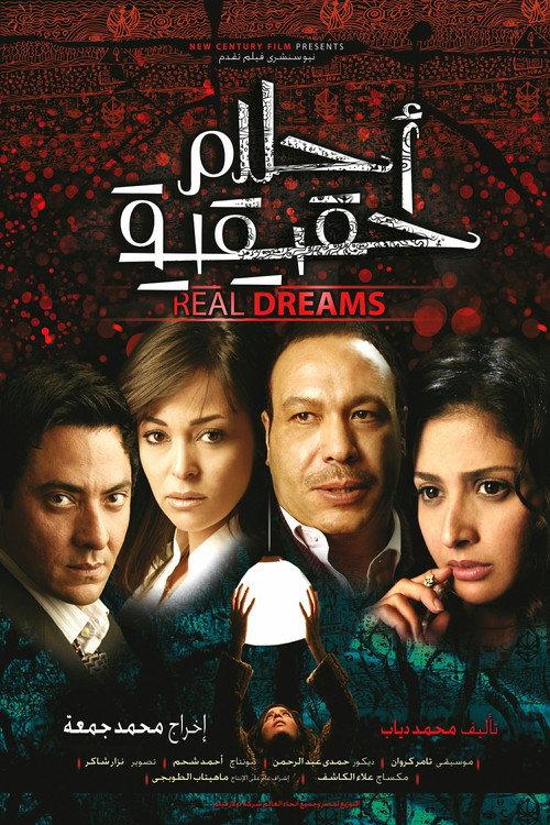 Real Dreams backdrop