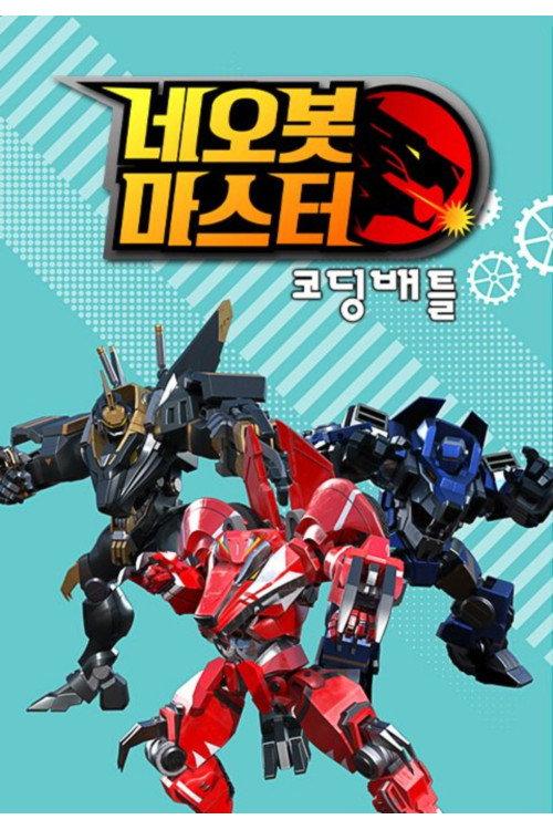 Neobot Master backdrop