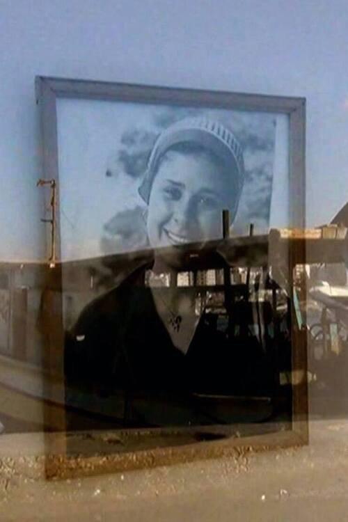 Home Movies Gaza backdrop