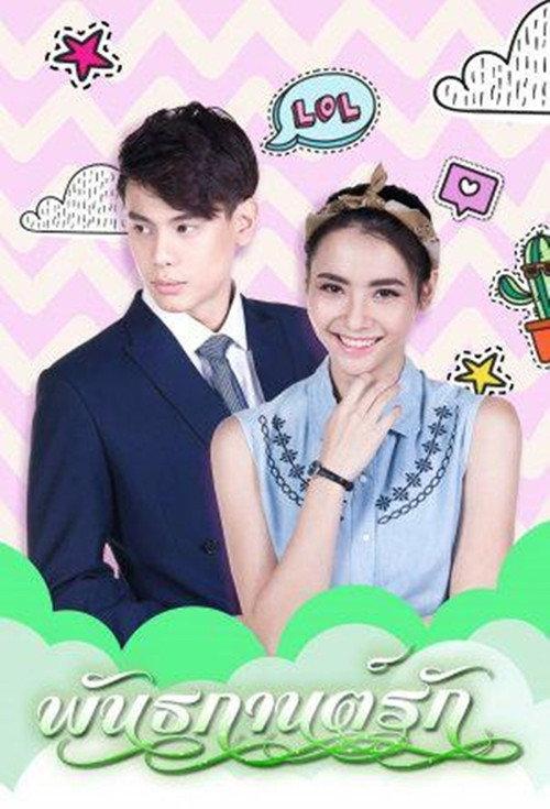 A Bond of Love backdrop
