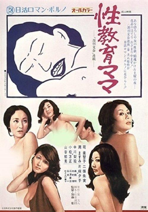 Sex Education Mistresses backdrop