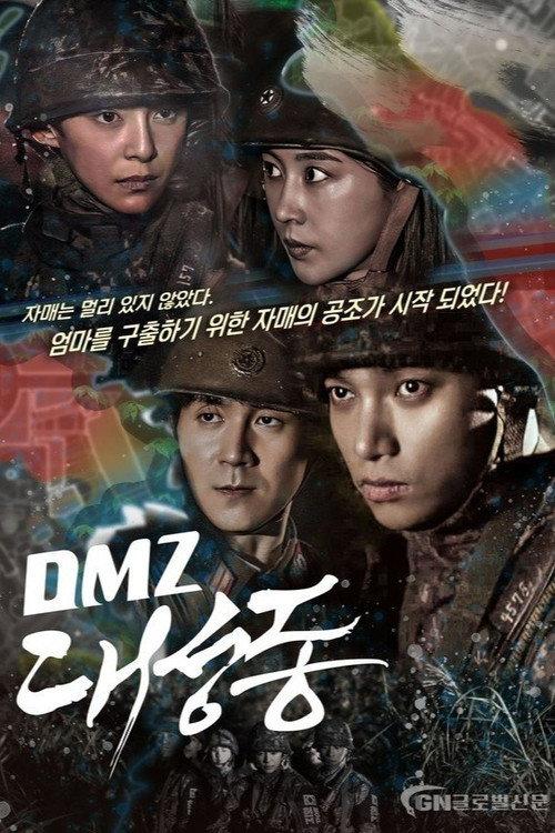 DMZ Daeseongdong backdrop