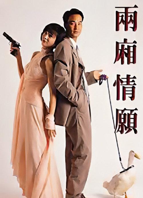 The Killer's Love backdrop