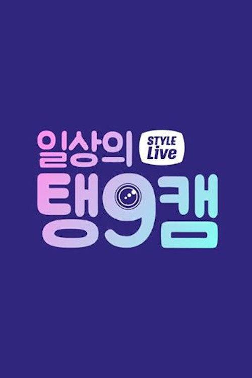 Daily Taeng9Cam backdrop