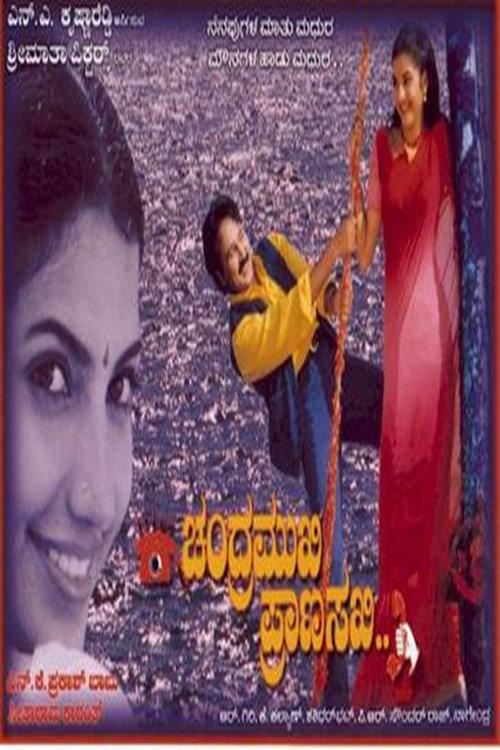 Chandramuki Pranasaki backdrop