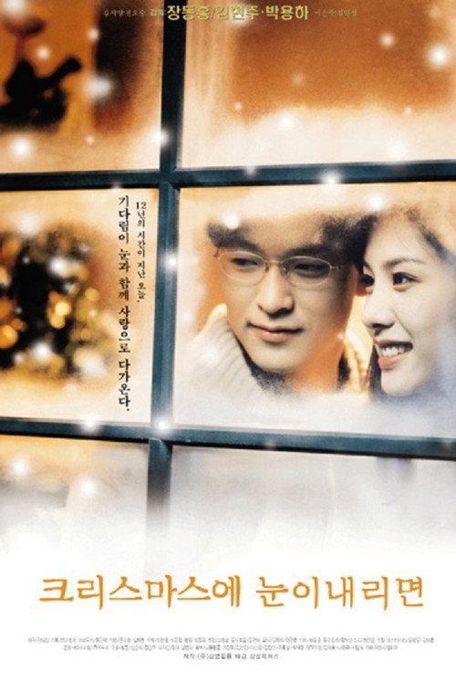 If It Snows on Christmas backdrop